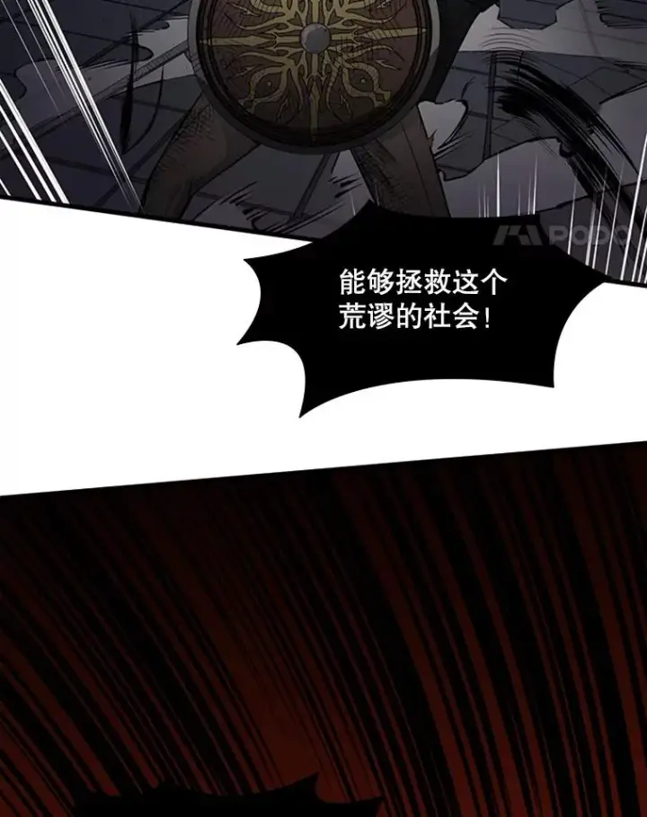 《新手关卡太难了》45.无数次失败图118
