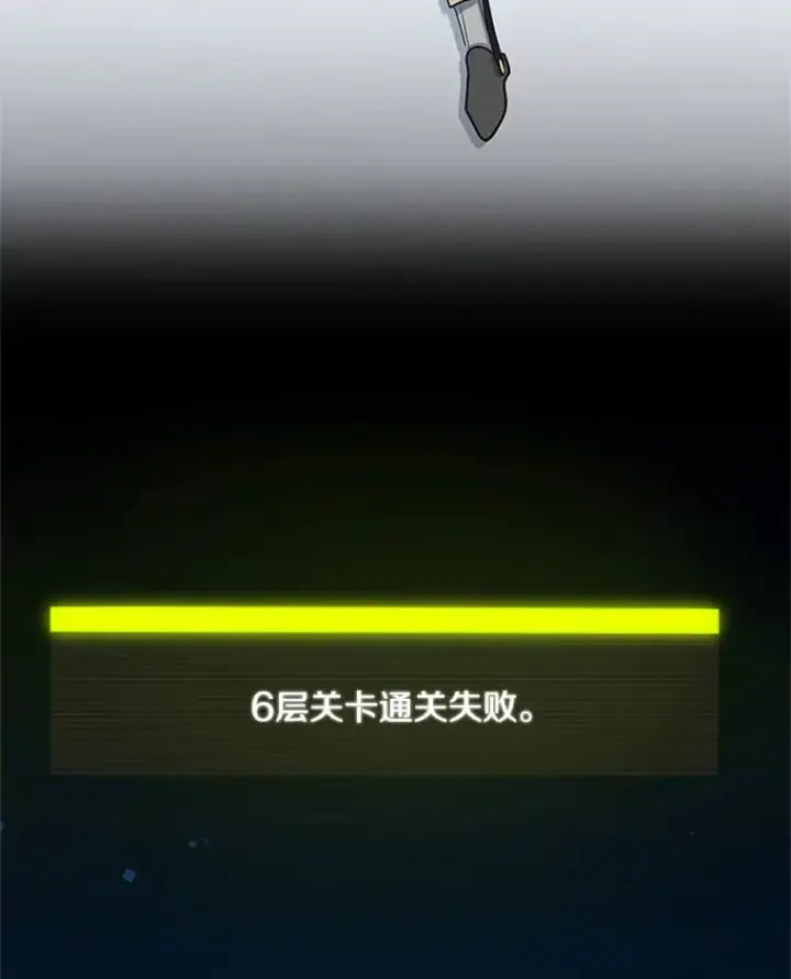 《新手关卡太难了》45.无数次失败图131