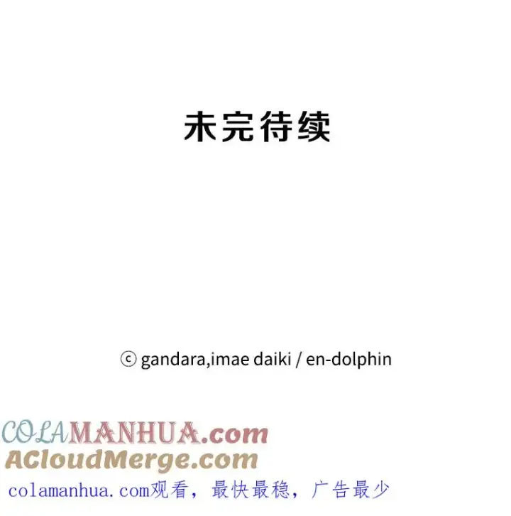 《新手关卡太难了》45.无数次失败图133