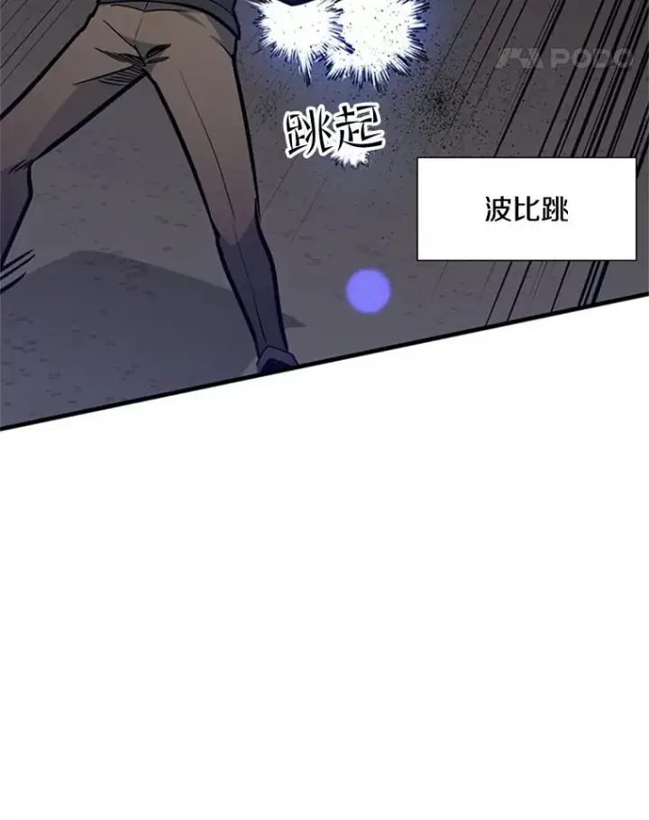 《新手关卡太难了》45.无数次失败图15