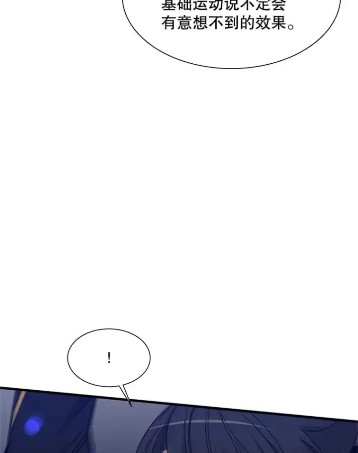 《新手关卡太难了》45.无数次失败图19