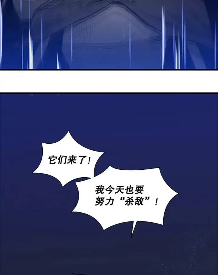 《新手关卡太难了》45.无数次失败图23