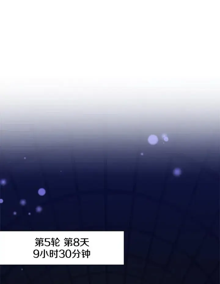 《新手关卡太难了》45.无数次失败图3