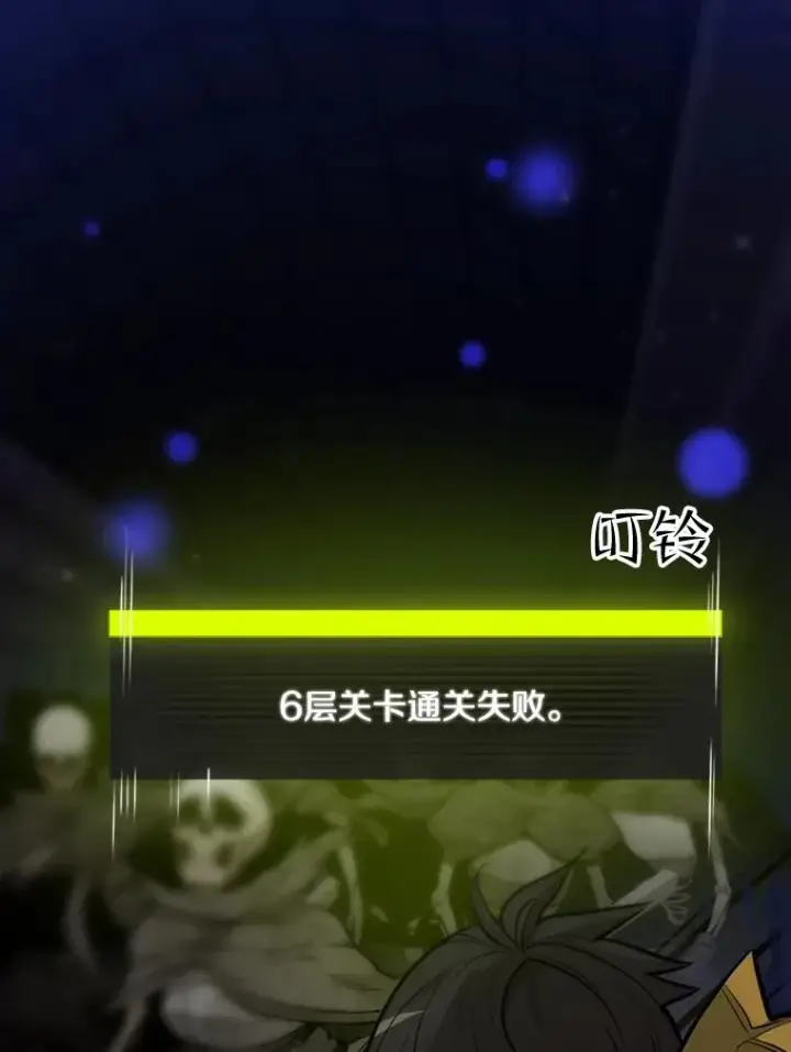 《新手关卡太难了》45.无数次失败图30