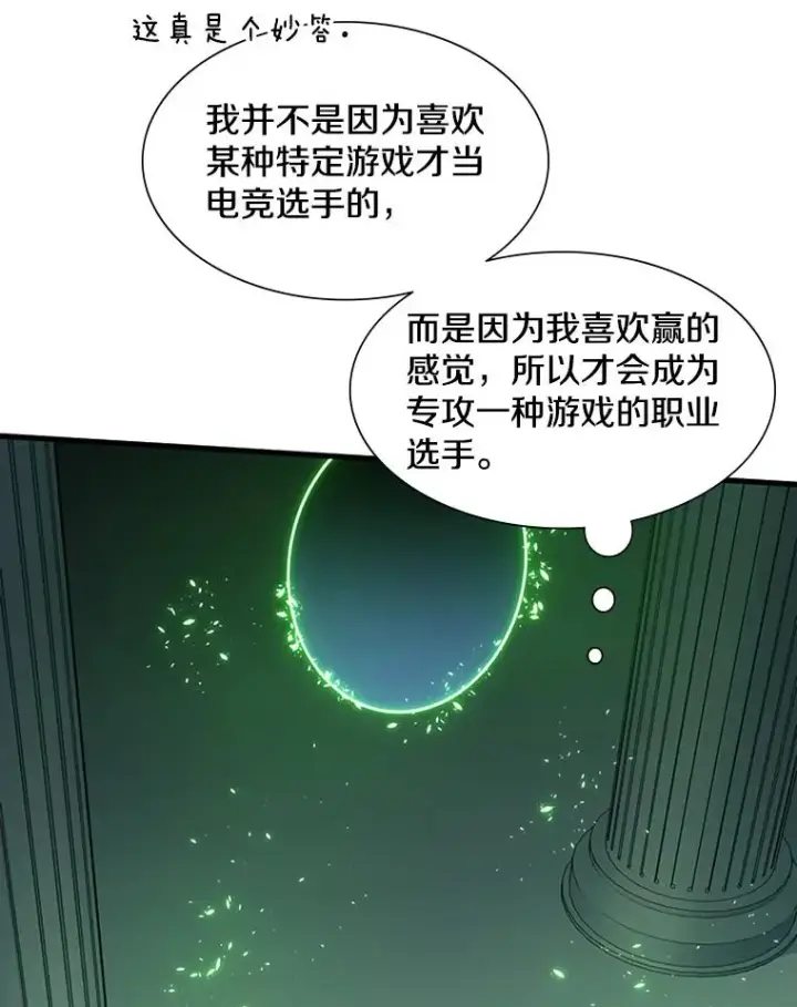 《新手关卡太难了》45.无数次失败图39