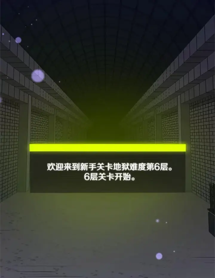《新手关卡太难了》45.无数次失败图4