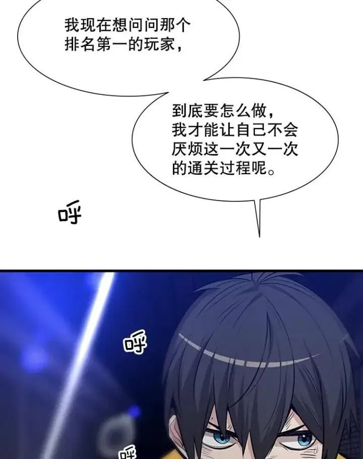 《新手关卡太难了》45.无数次失败图42