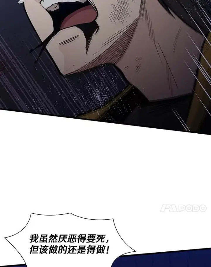《新手关卡太难了》45.无数次失败图51