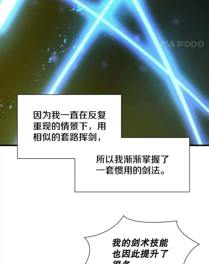 《新手关卡太难了》45.无数次失败图55