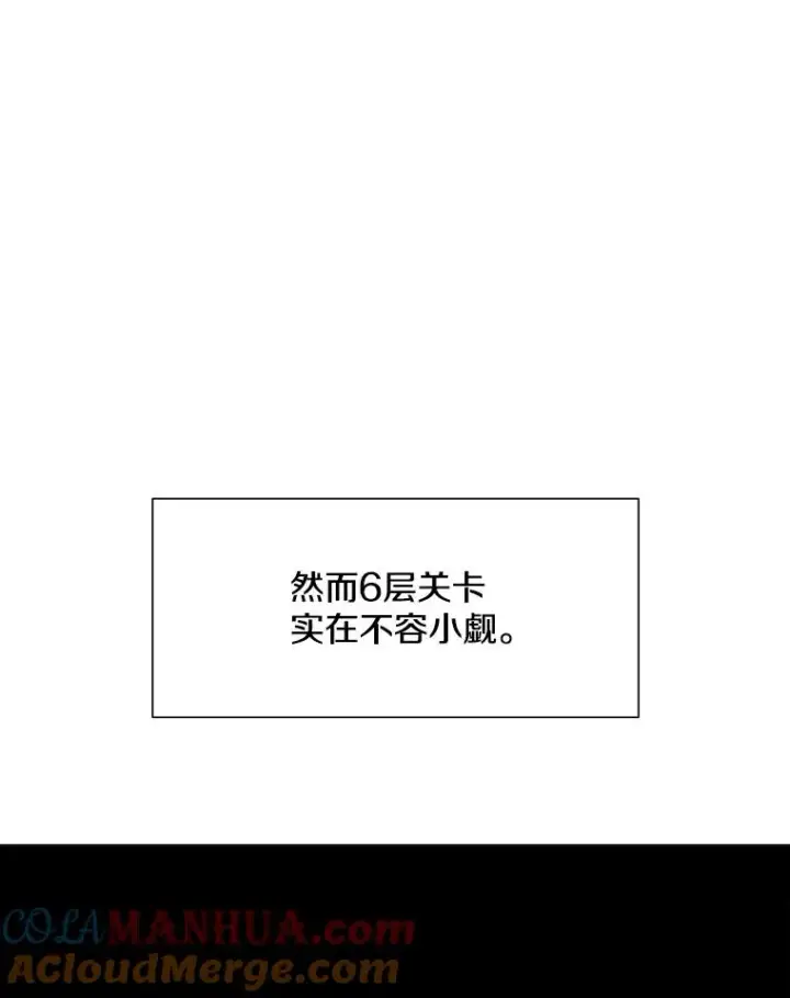 《新手关卡太难了》45.无数次失败图57