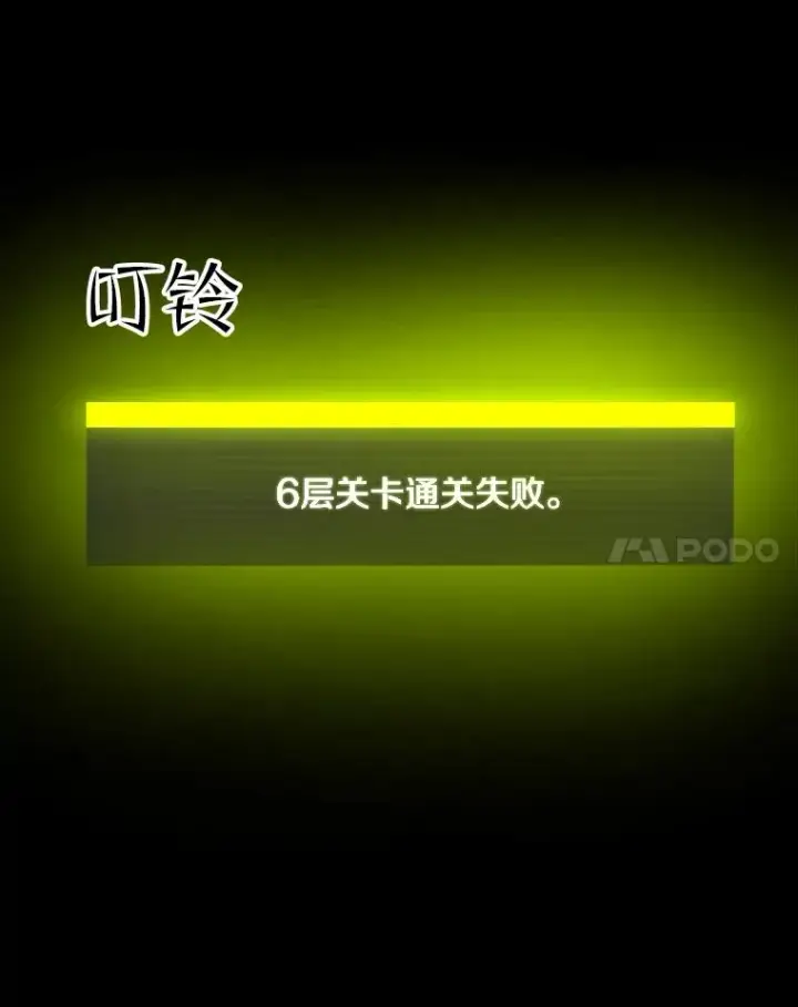 《新手关卡太难了》45.无数次失败图58