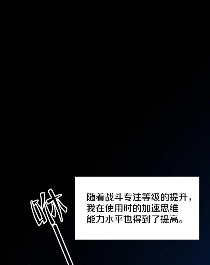 《新手关卡太难了》45.无数次失败图59
