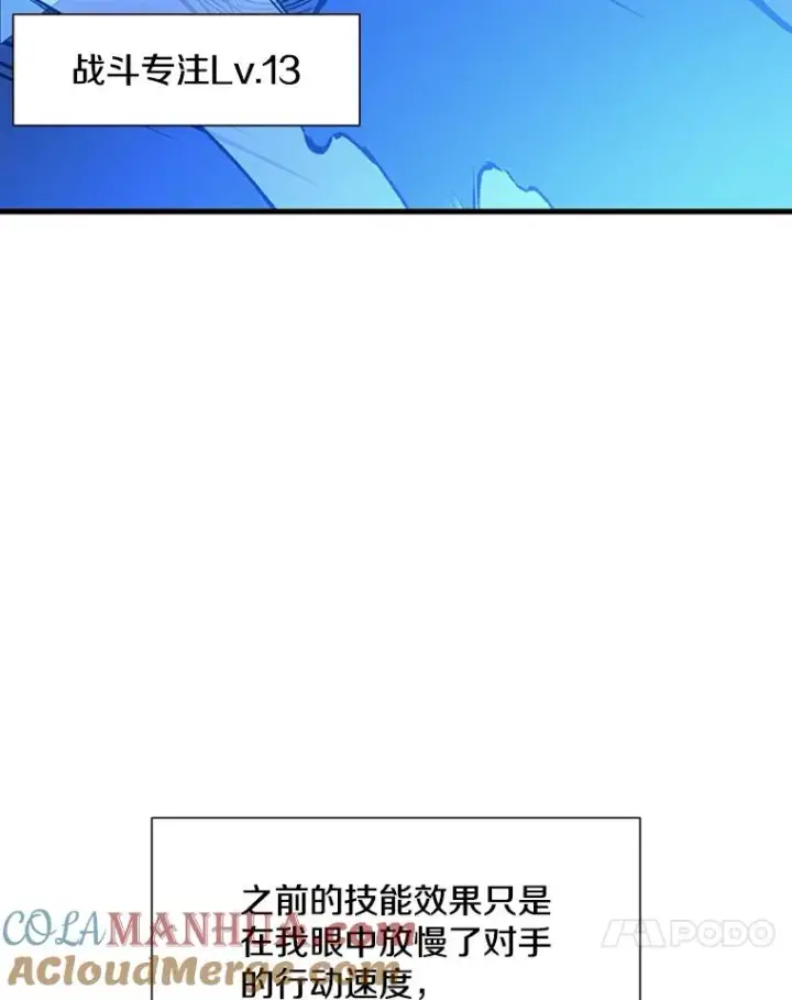 《新手关卡太难了》45.无数次失败图61