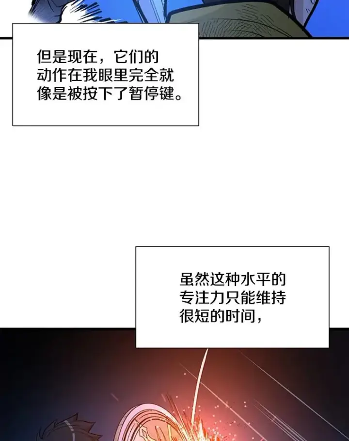 《新手关卡太难了》45.无数次失败图63