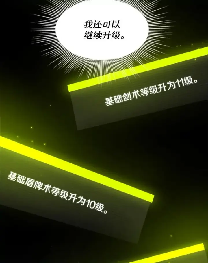 《新手关卡太难了》45.无数次失败图66