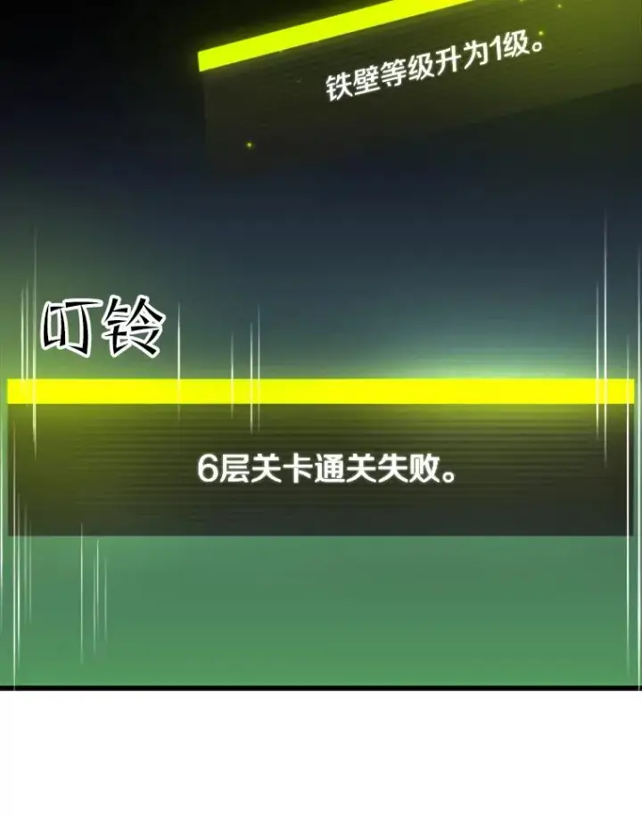 《新手关卡太难了》45.无数次失败图67