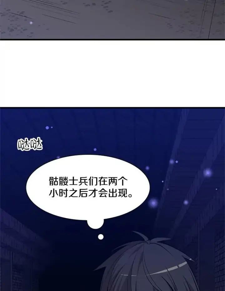 《新手关卡太难了》45.无数次失败图7
