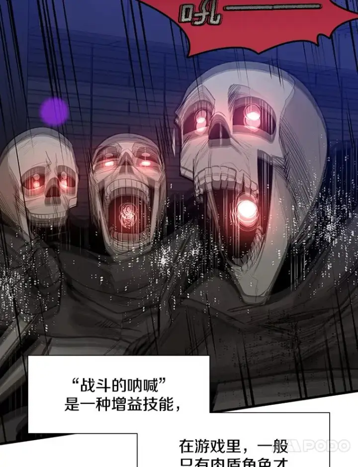《新手关卡太难了》45.无数次失败图71