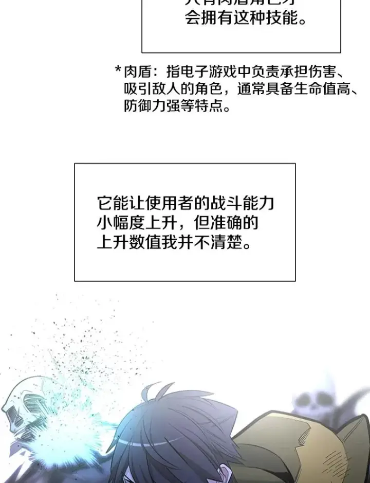 《新手关卡太难了》45.无数次失败图72