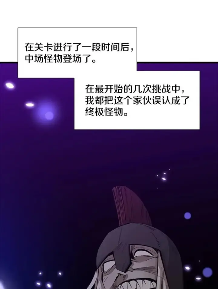 《新手关卡太难了》45.无数次失败图79