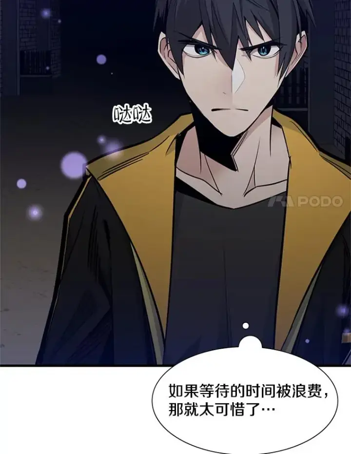 《新手关卡太难了》45.无数次失败图8