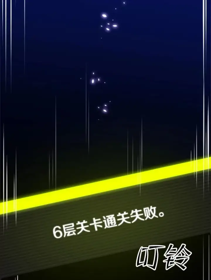 《新手关卡太难了》45.无数次失败图83