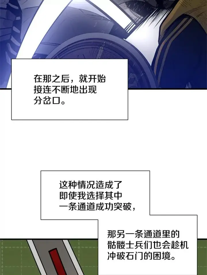 《新手关卡太难了》45.无数次失败图86