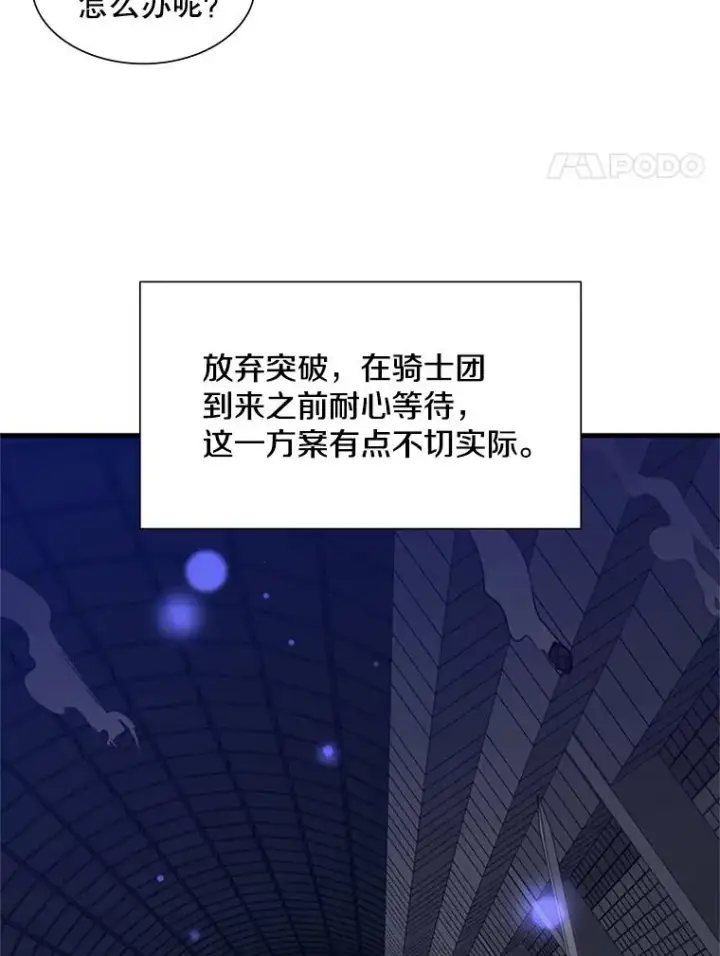 《新手关卡太难了》45.无数次失败图88