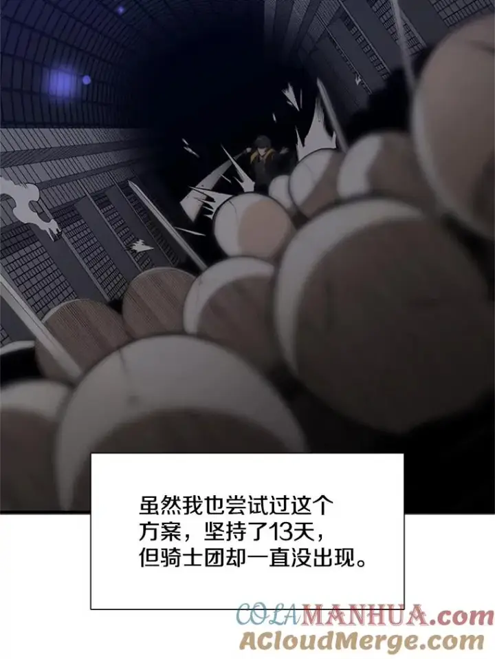 《新手关卡太难了》45.无数次失败图89