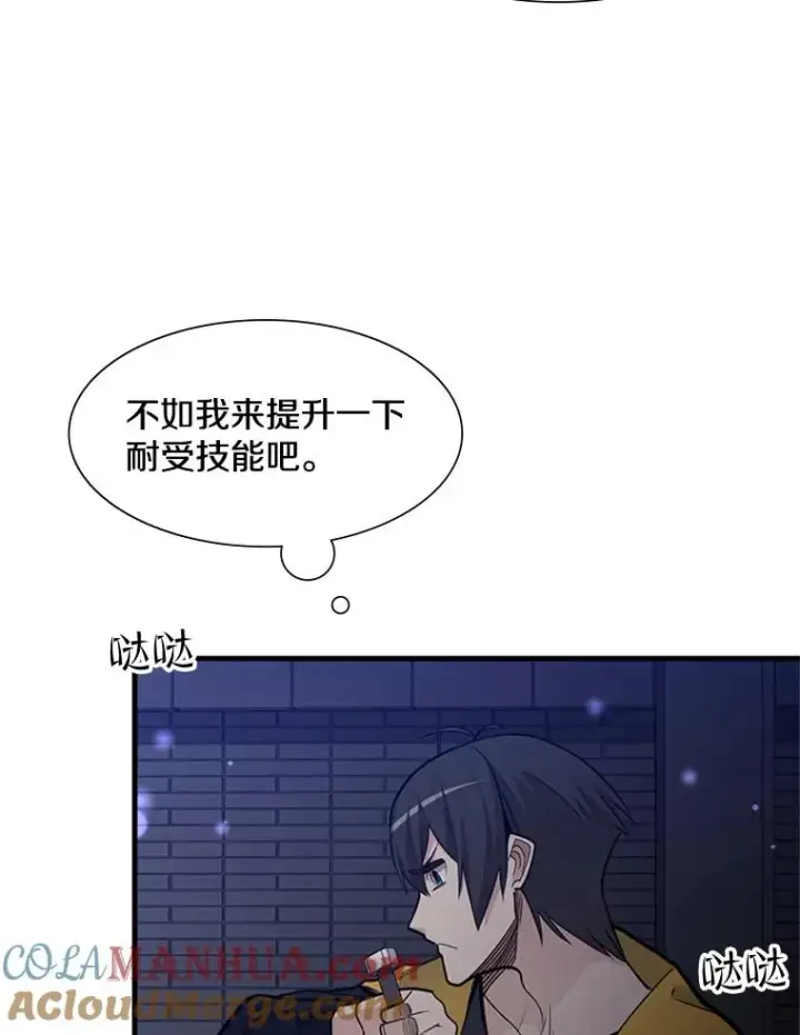 《新手关卡太难了》45.无数次失败图9