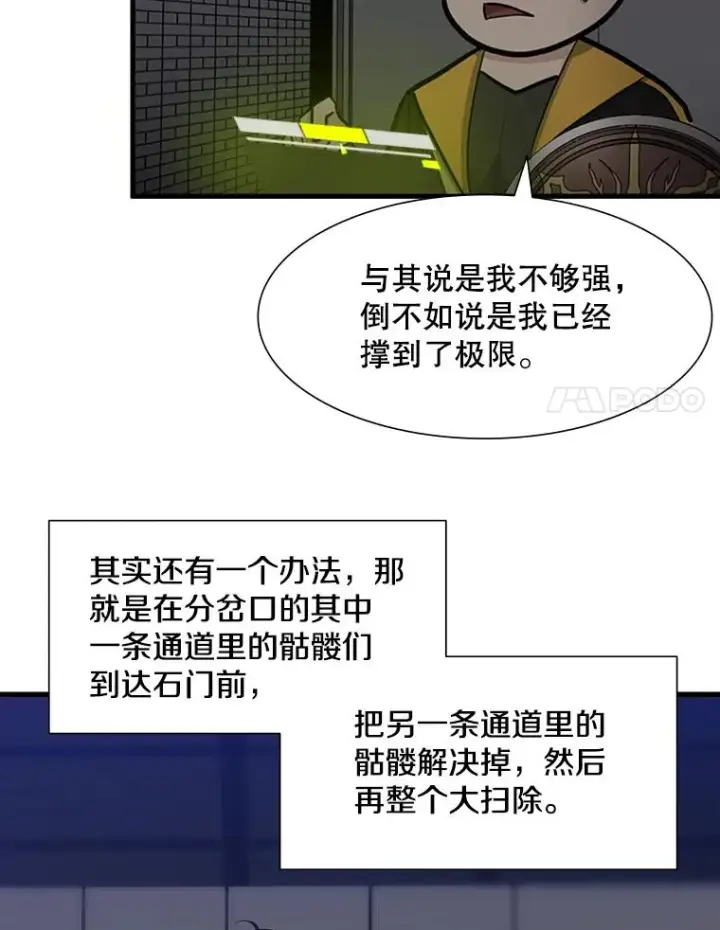 《新手关卡太难了》45.无数次失败图91