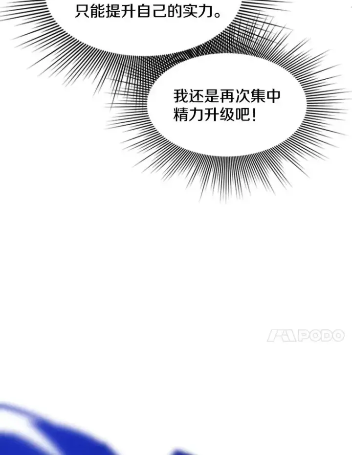 《新手关卡太难了》45.无数次失败图94