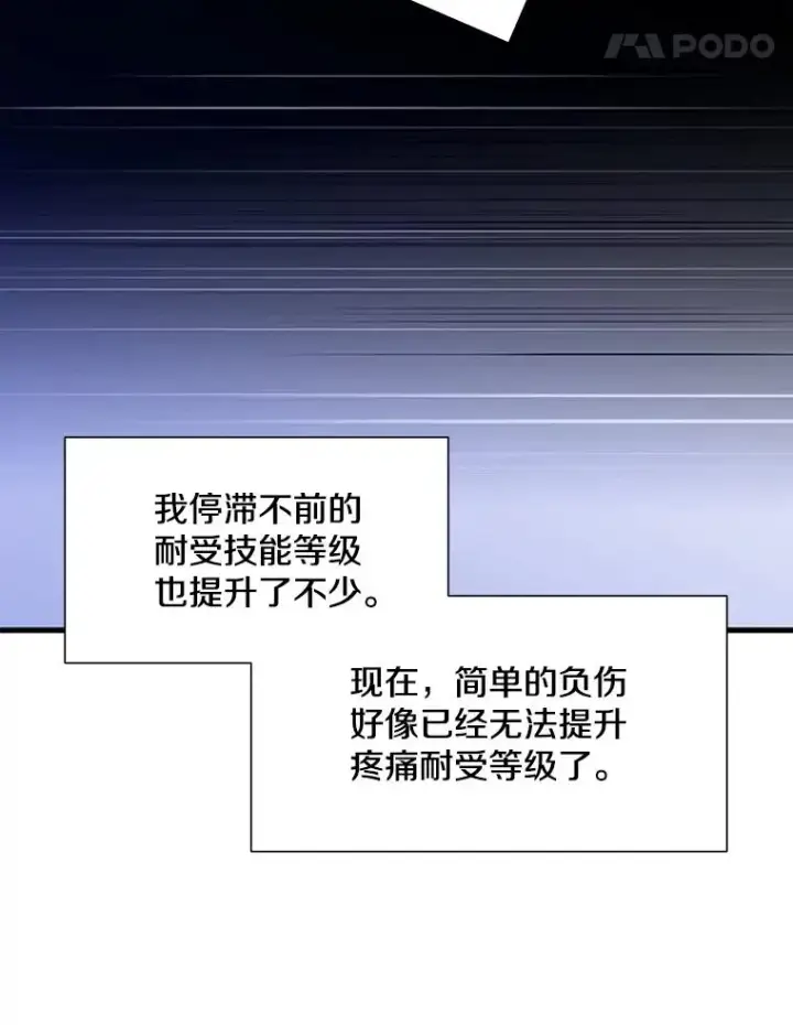 《新手关卡太难了》45.无数次失败图98