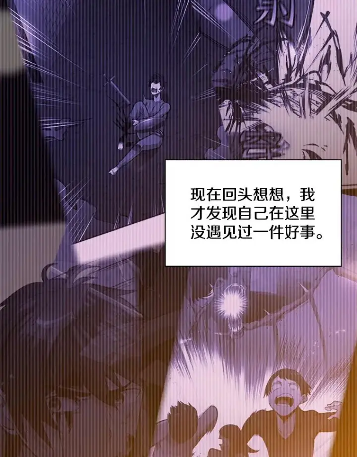《新手关卡太难了》46.使徒的命运图10