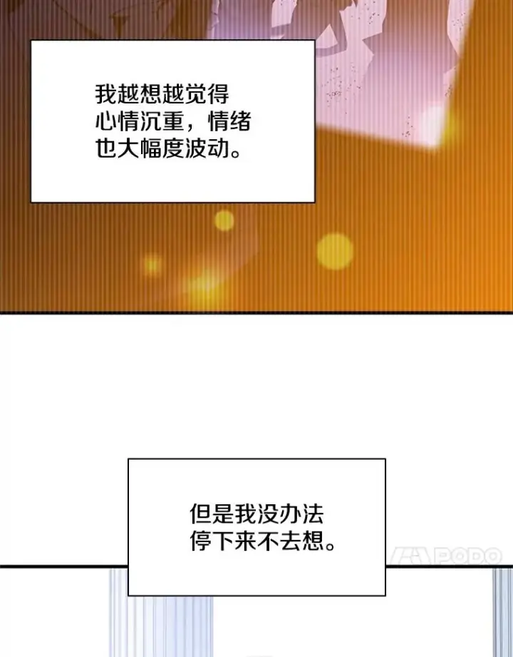 《新手关卡太难了》46.使徒的命运图11
