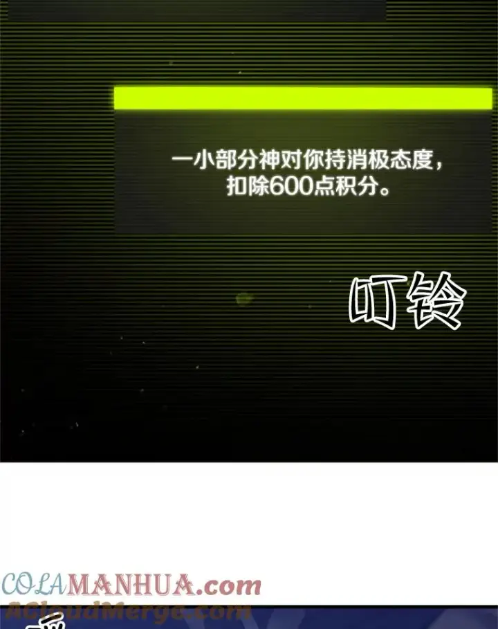 《新手关卡太难了》46.使徒的命运图113
