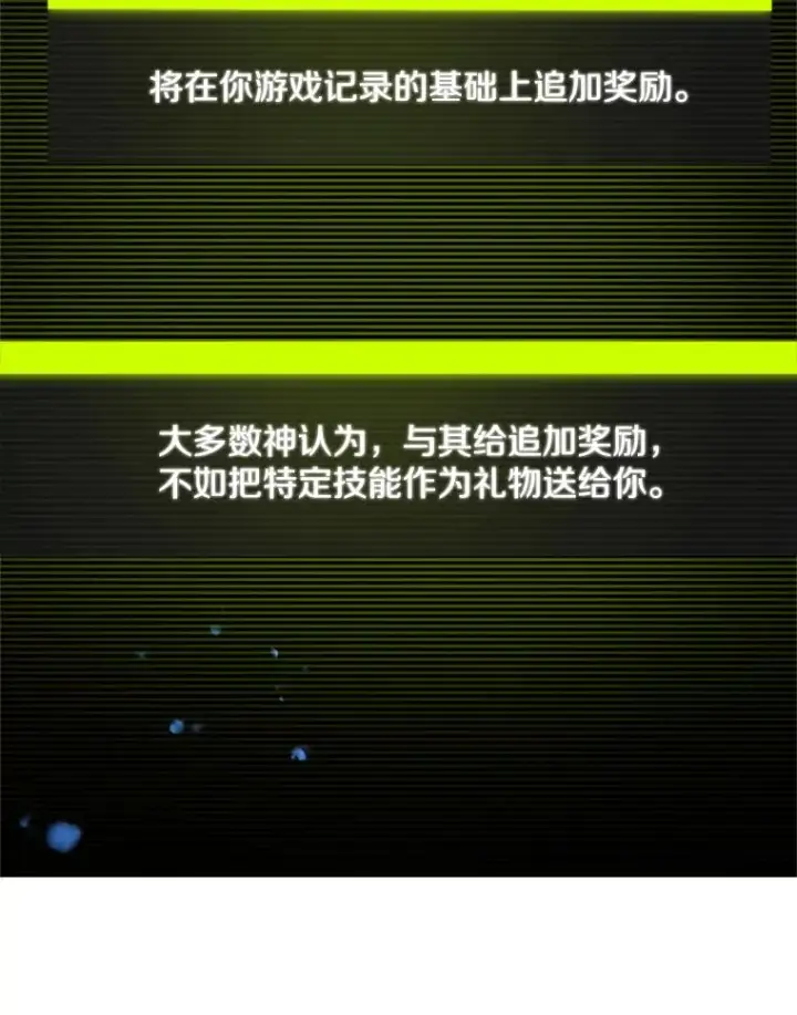 《新手关卡太难了》46.使徒的命运图120