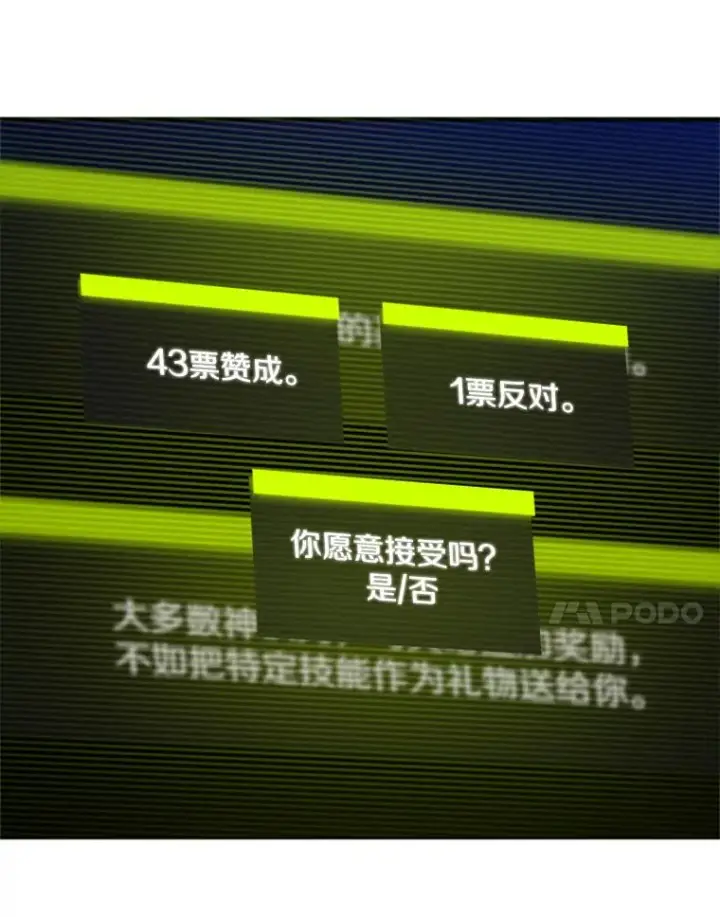 《新手关卡太难了》46.使徒的命运图122