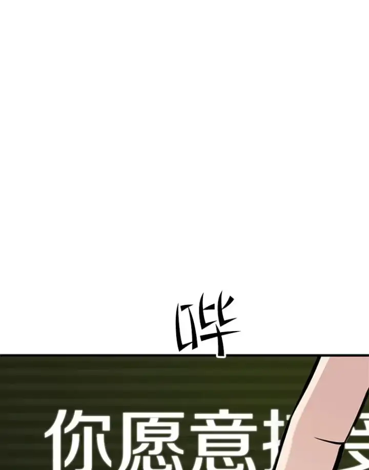 《新手关卡太难了》46.使徒的命运图123