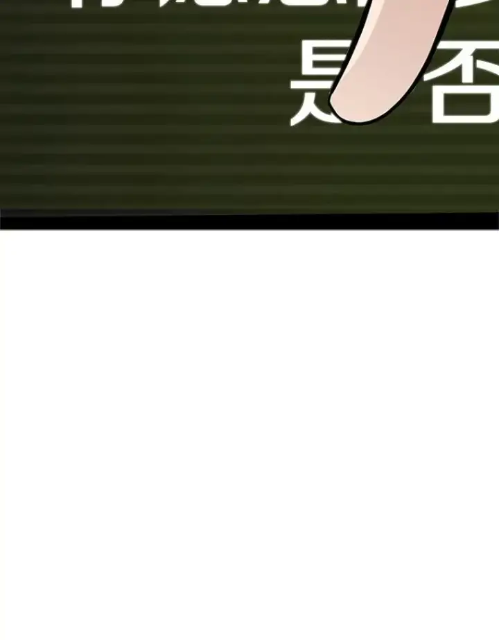 《新手关卡太难了》46.使徒的命运图124