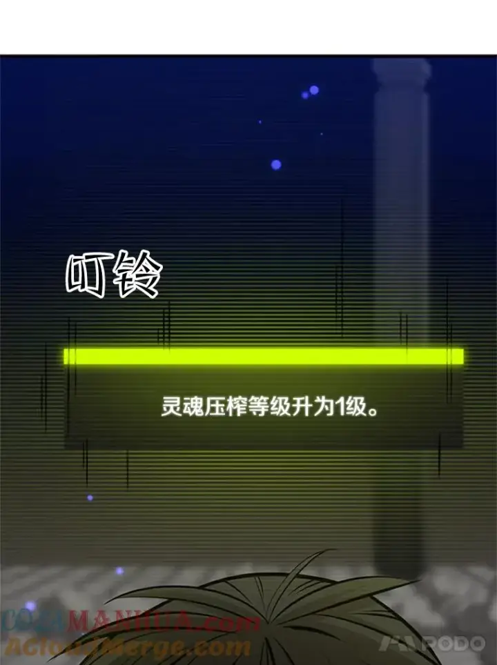 《新手关卡太难了》46.使徒的命运图125