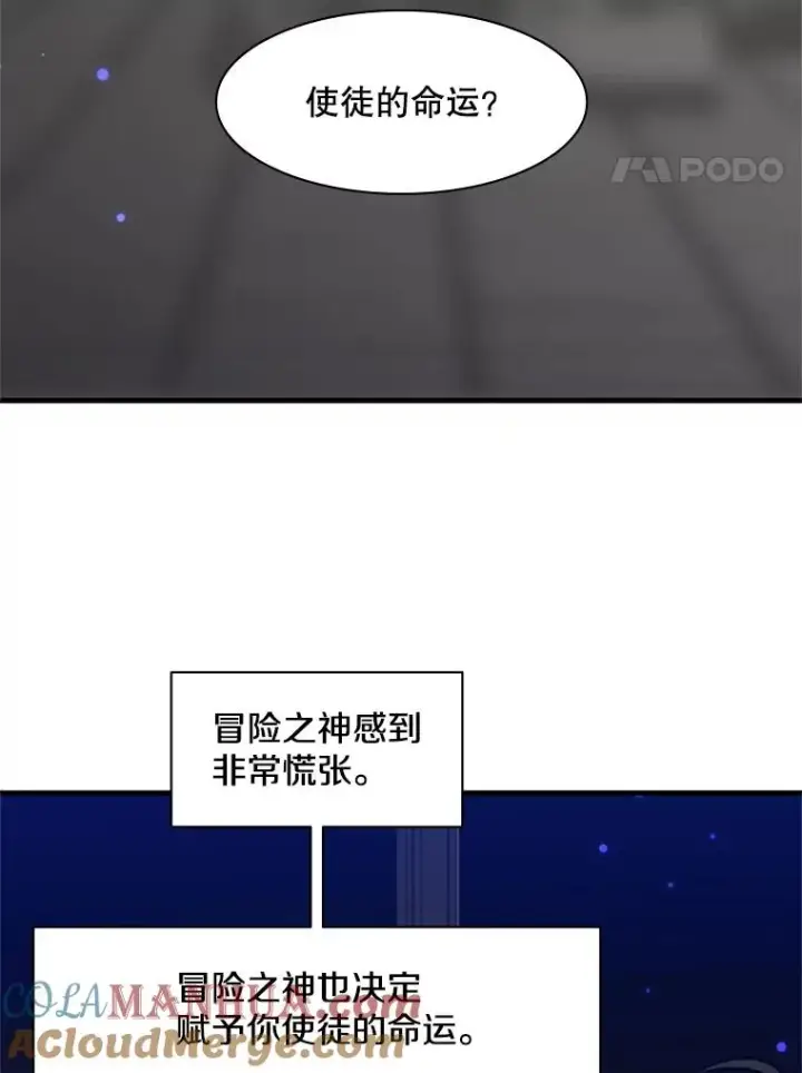 《新手关卡太难了》46.使徒的命运图129