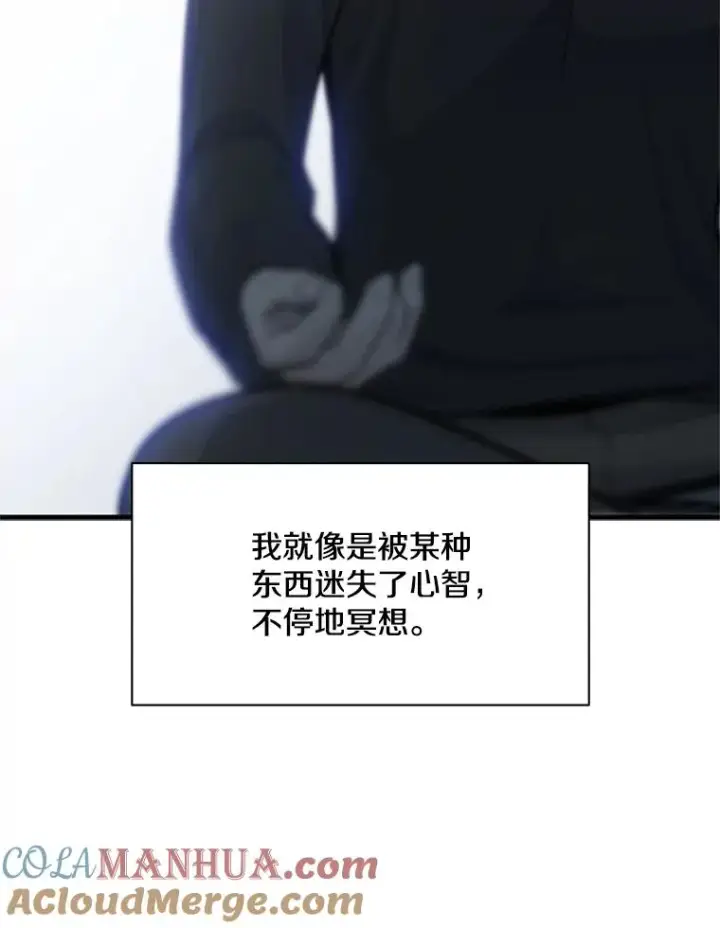 《新手关卡太难了》46.使徒的命运图13
