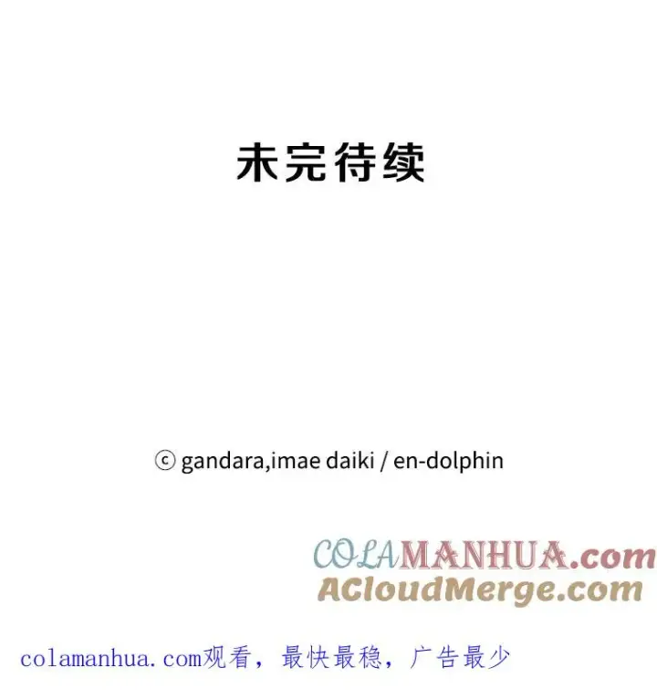 《新手关卡太难了》46.使徒的命运图133
