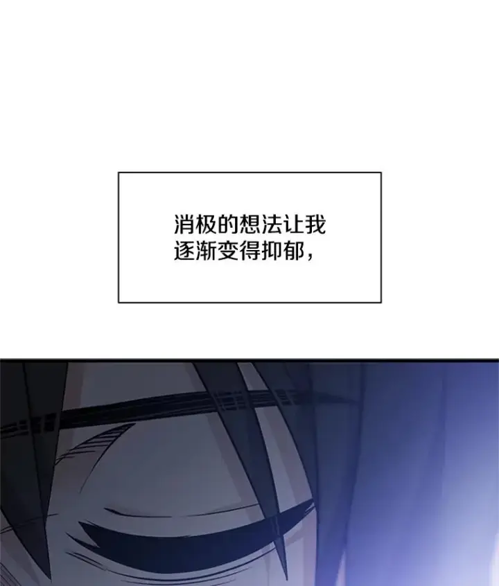 《新手关卡太难了》46.使徒的命运图14