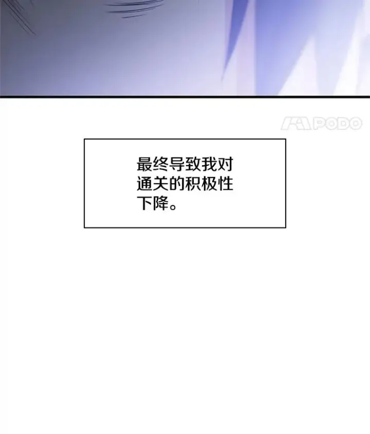 《新手关卡太难了》46.使徒的命运图15