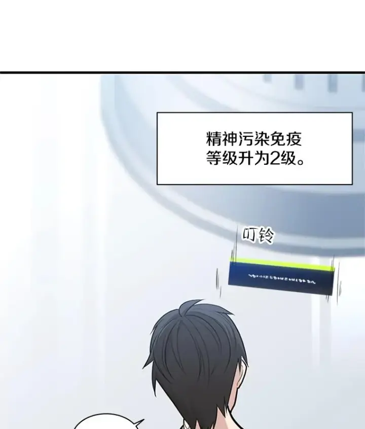 《新手关卡太难了》46.使徒的命运图16