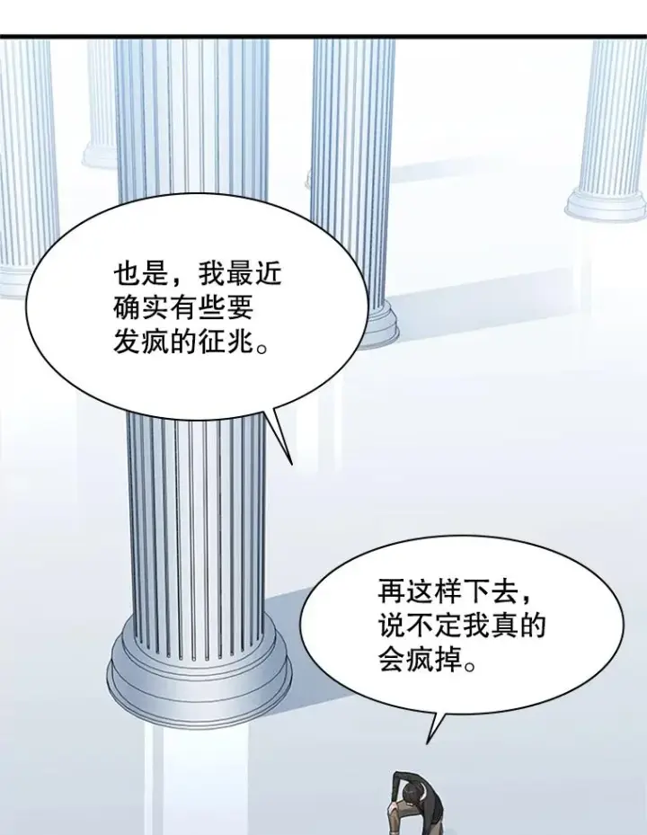 《新手关卡太难了》46.使徒的命运图19