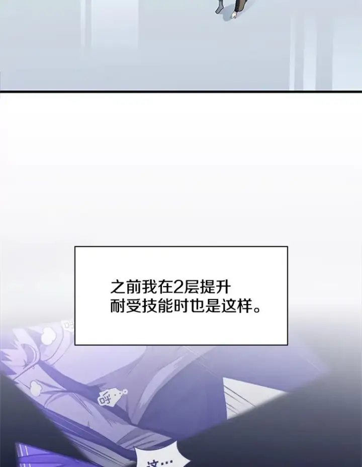 《新手关卡太难了》46.使徒的命运图20