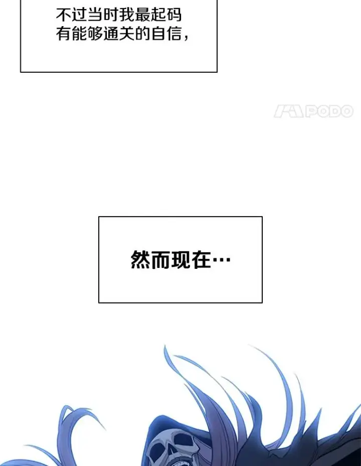 《新手关卡太难了》46.使徒的命运图22